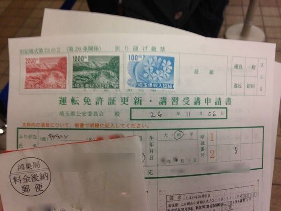 japan_license4