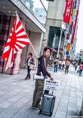 tokyo-nationalist