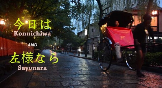 konnichiha_sayonara