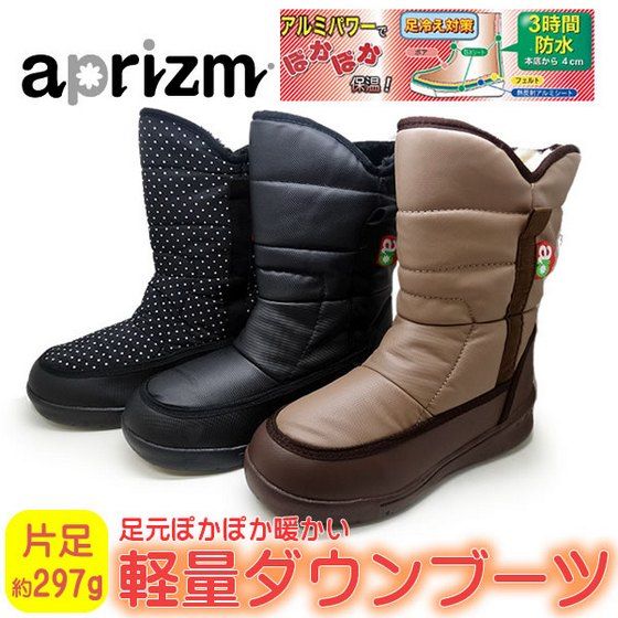 hokkaido_shoes_6