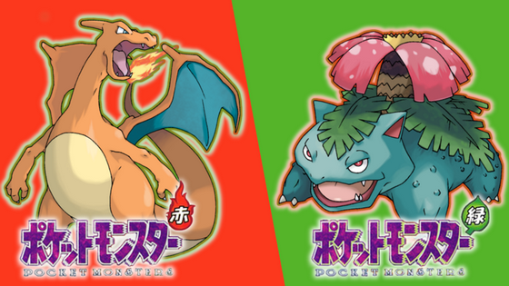 pokemon_red_and_green