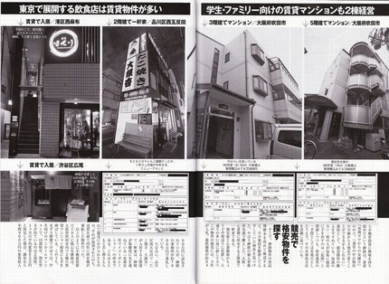 20110908010538_193_11