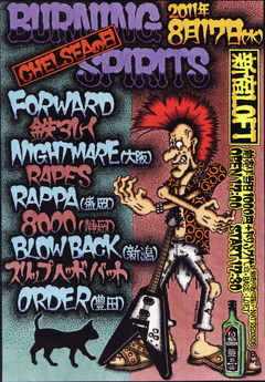 burningspirits2011