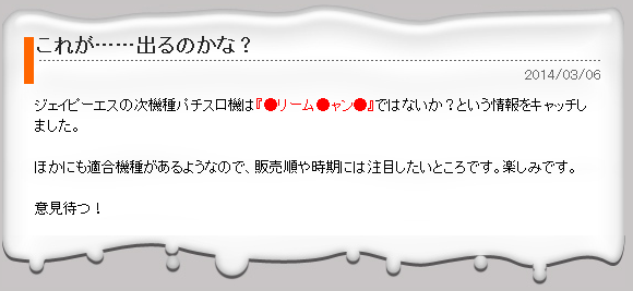 2014-03-07_162813