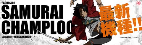 champloo_a