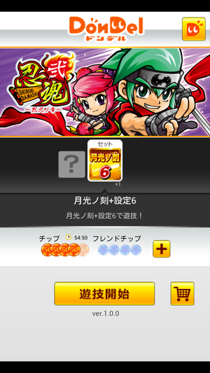 Screenshot_2013-07-03-23-22-58