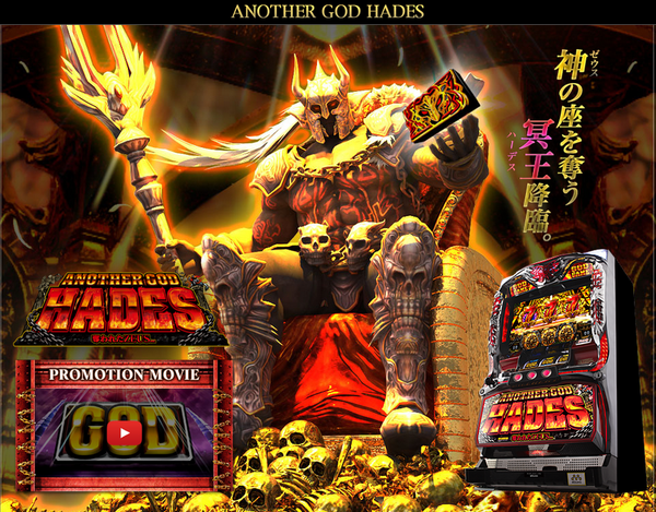 god2