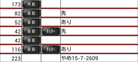 20130123_192458