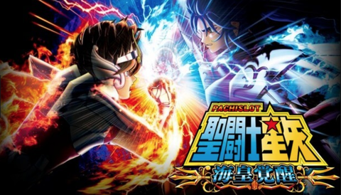 seint-seiya