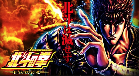 hokutonoken-shindensetsusouzou