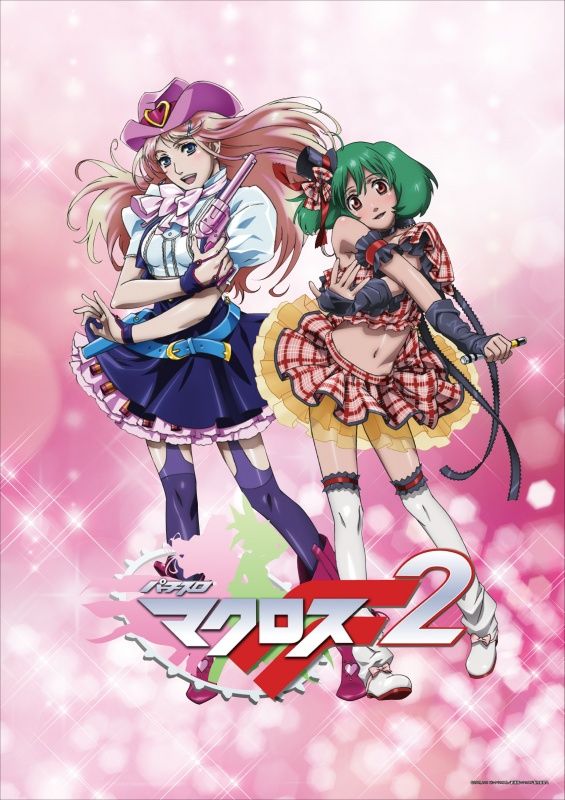 パチスロ マクロスフロンティア2 【ART中のセット数上乗せ抽選