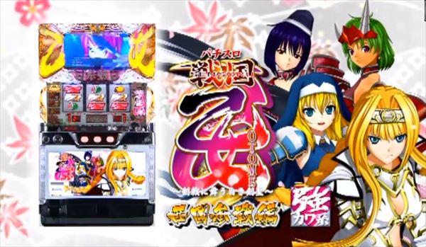 パチスロ戦国乙女~剣戟に舞う白き剣聖~ 西国参戦編 【ART「強 パチスロ戦国乙女~剣戟に舞う白き剣聖~ 西国参戦編 【ART「強