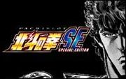 北斗SE