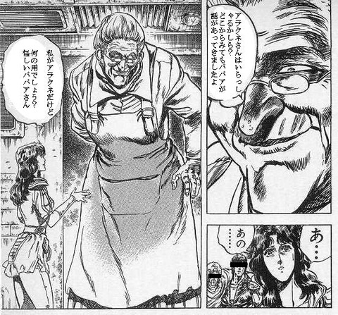 アラクネ05