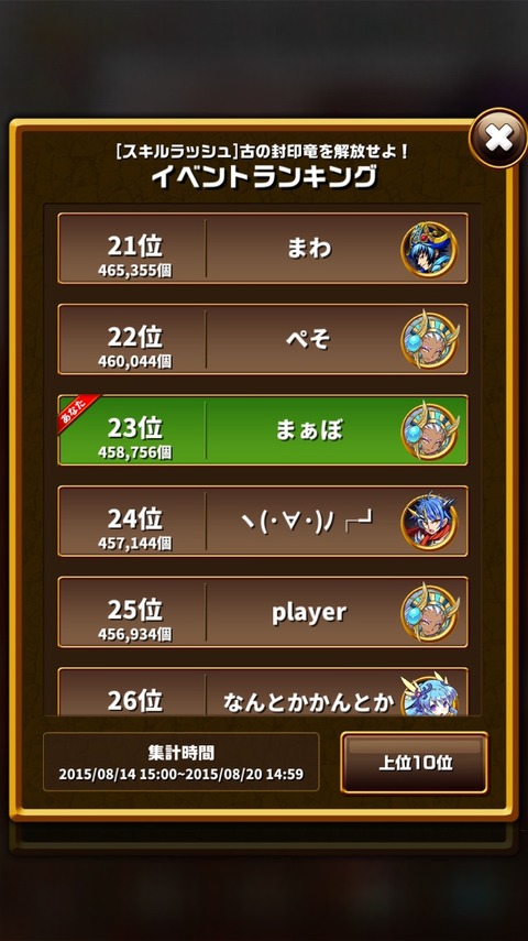 2015-08-19-18-27-18