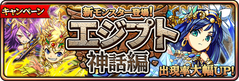 header_web_Gacha_Egypt01