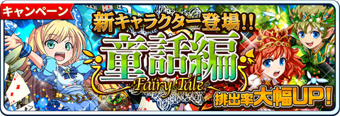 header_web_FairyTaleA