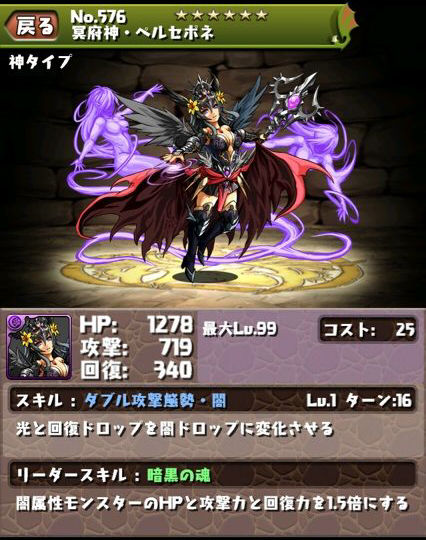 ペルセポネランク