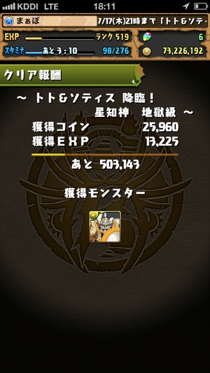 2014-07-16-18-11-20