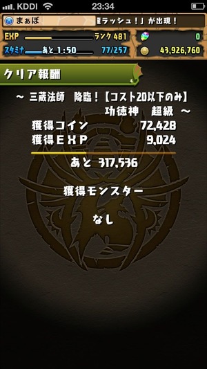 2014-04-12-23-34-54