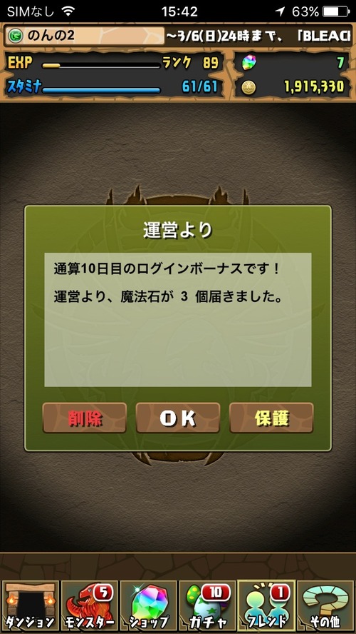 2016-02-24-15-42-50