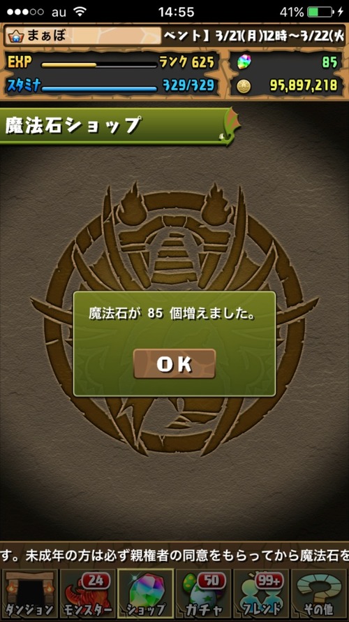 2016-03-21-14-55-10