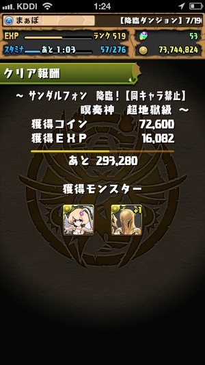 2014-07-20-01-24-27