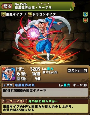 805_dabura