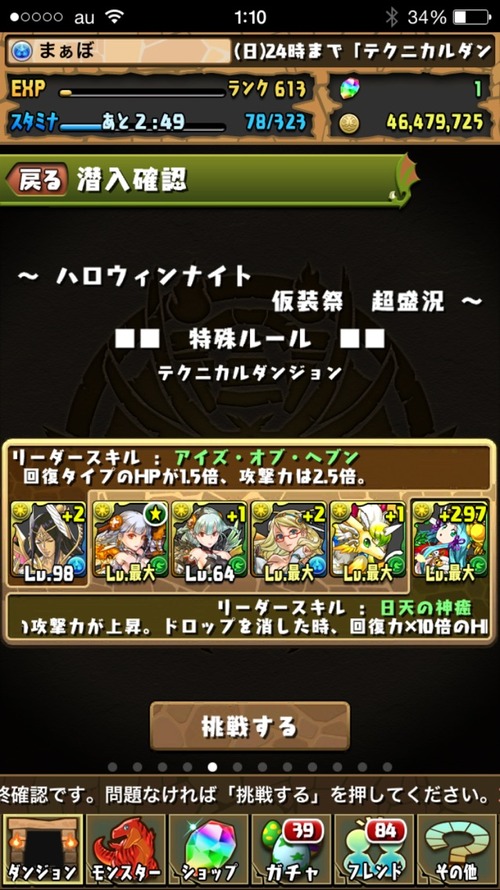 2015-10-19-01-10-12