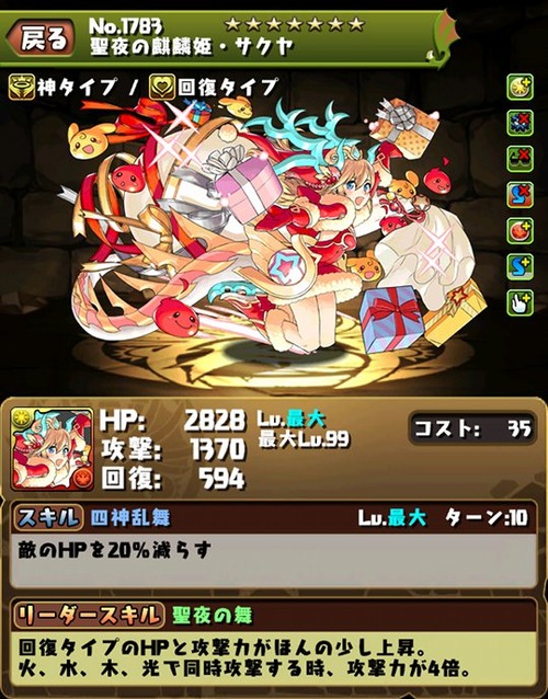 santasakuya