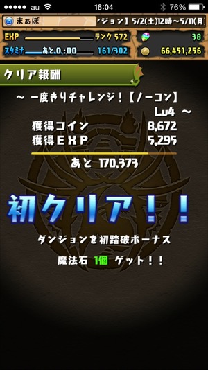 2015-05-07-16-04-07