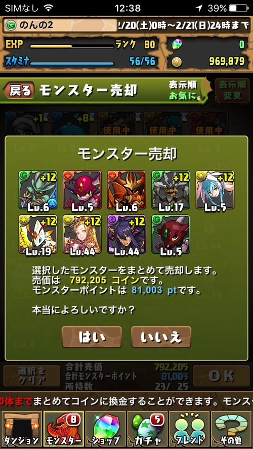 2016-02-20-12-38-19