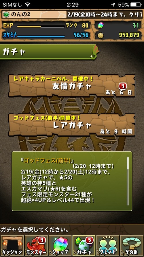 2016-02-20-02-29-09