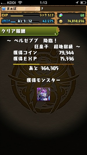 2014-07-11-01-13-58