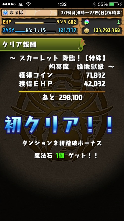 2015-07-18-01-32-54