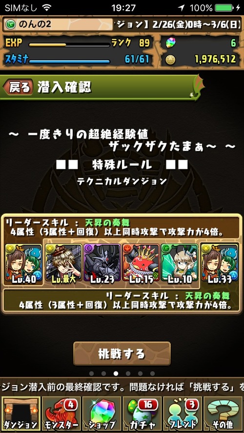 2016-02-27-19-27-28