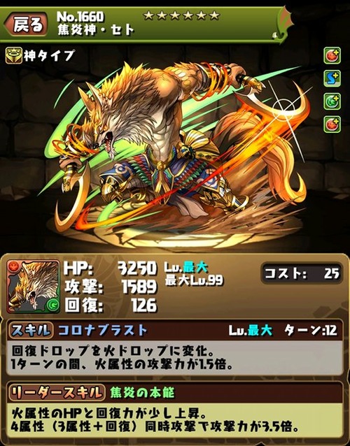 seto