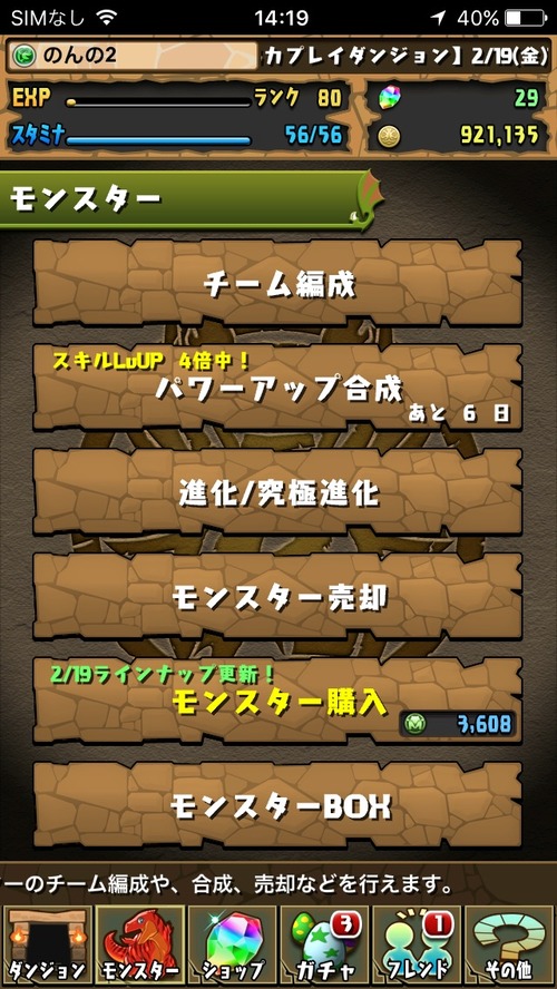 2016-02-19-14-19-22