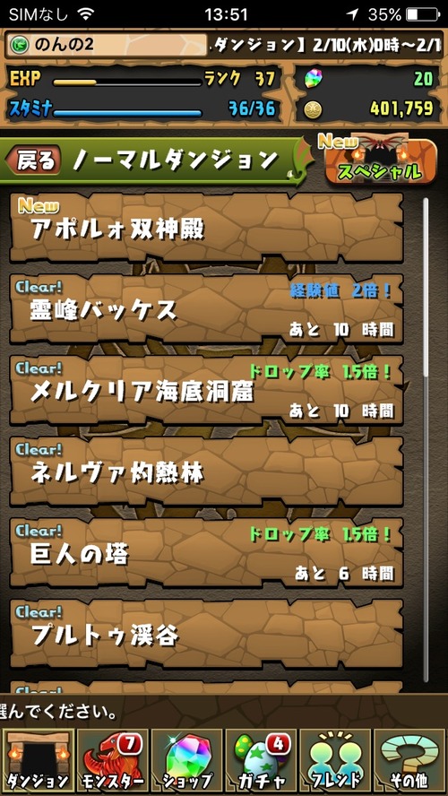 2016-02-17-13-51-26