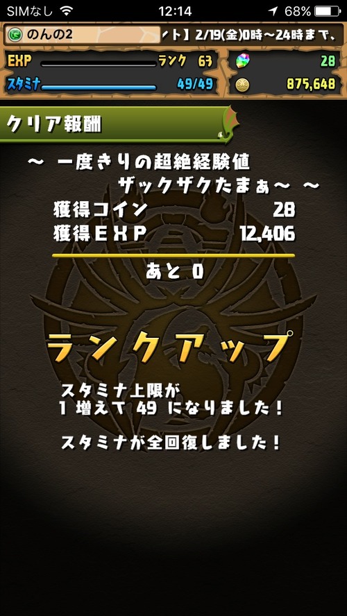 2016-02-19-12-14-43