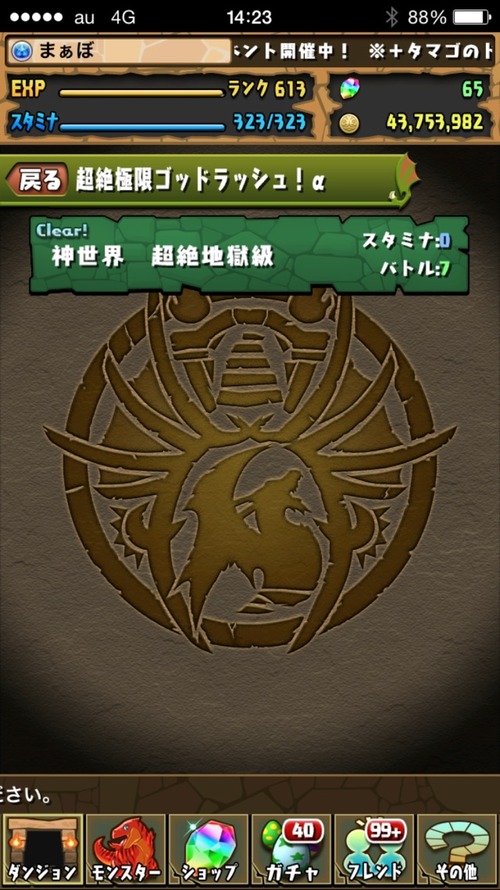 2015-10-29-14-23-31