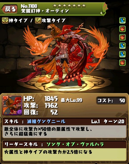 akaoden