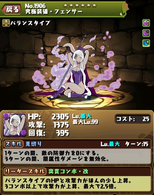 fensa