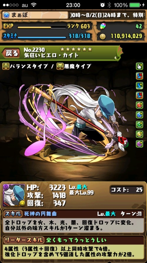2015-07-21-23-00-08
