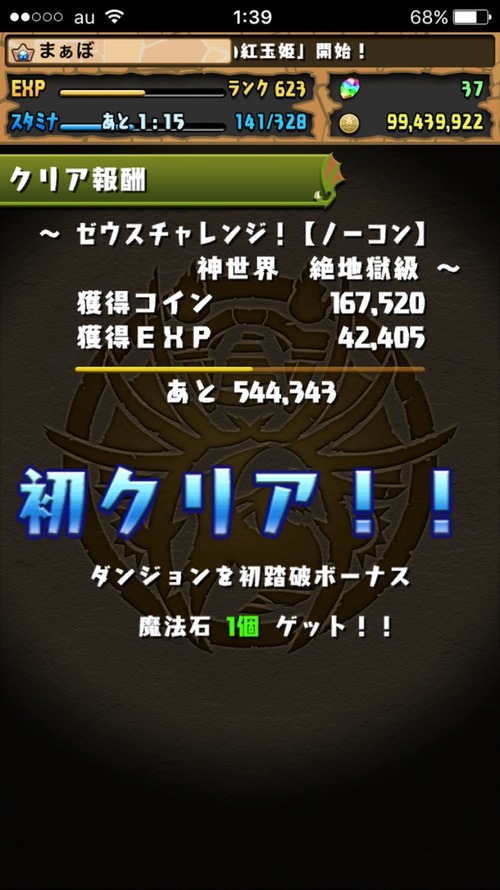 2016-02-10-01-39-25