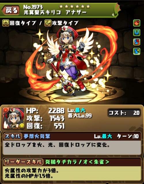kiriko