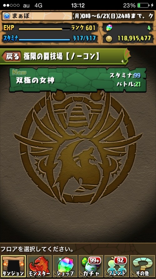 2015-06-18-13-12-22