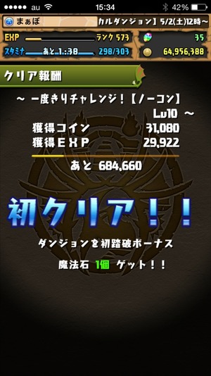 2015-05-08-15-34-10