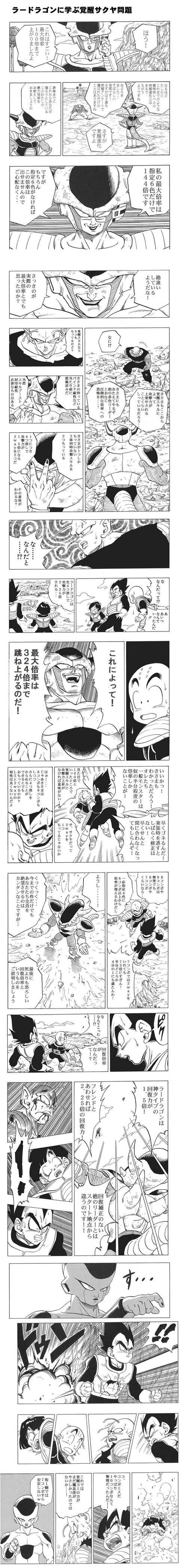 らーどら