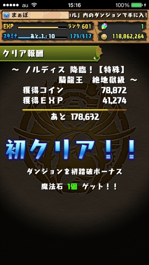 2015-06-15-15-16-28